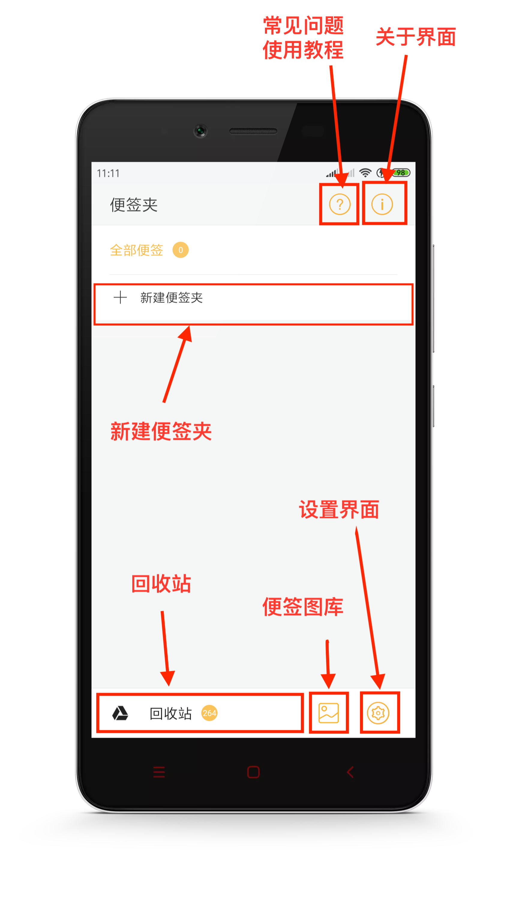 微软便签安卓版win10自带便签下载官方-第2张图片-太平洋在线下载