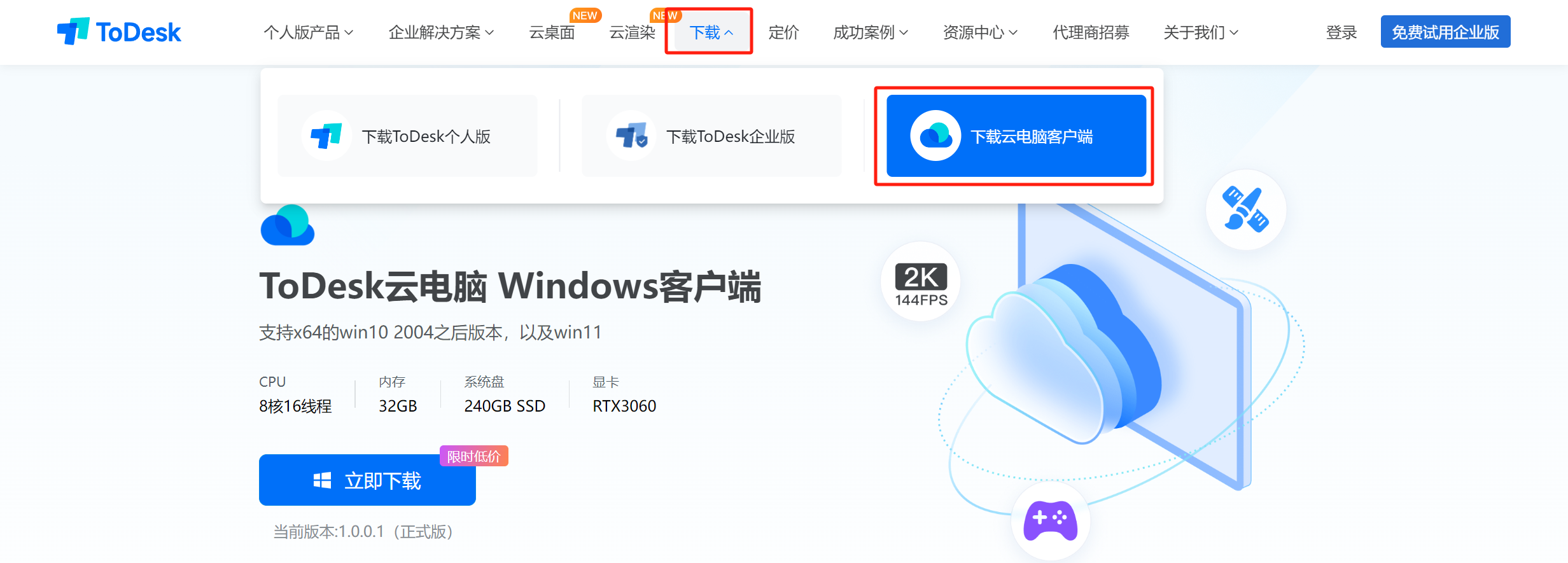 云朗读客户端云听客户端电脑版