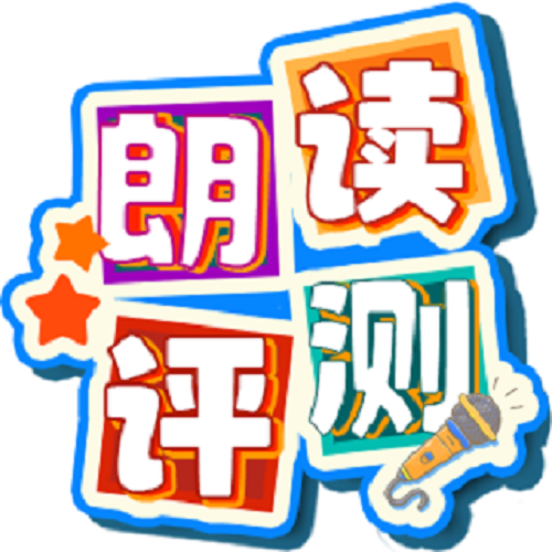 云朗读客户端云听客户端电脑版-第2张图片-太平洋在线下载
