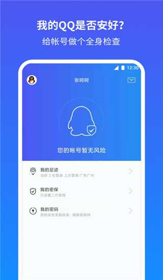 2017版qq苹果2017版旧版下载-第1张图片-太平洋在线下载