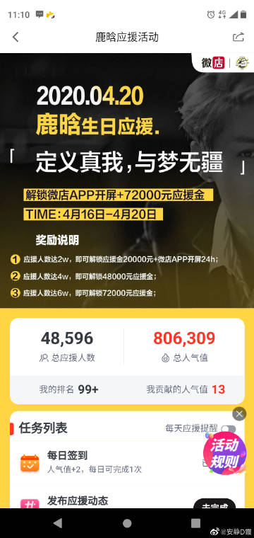 微店买家版下载苹果版飘飘app下载苹果版本-第1张图片-太平洋在线下载
