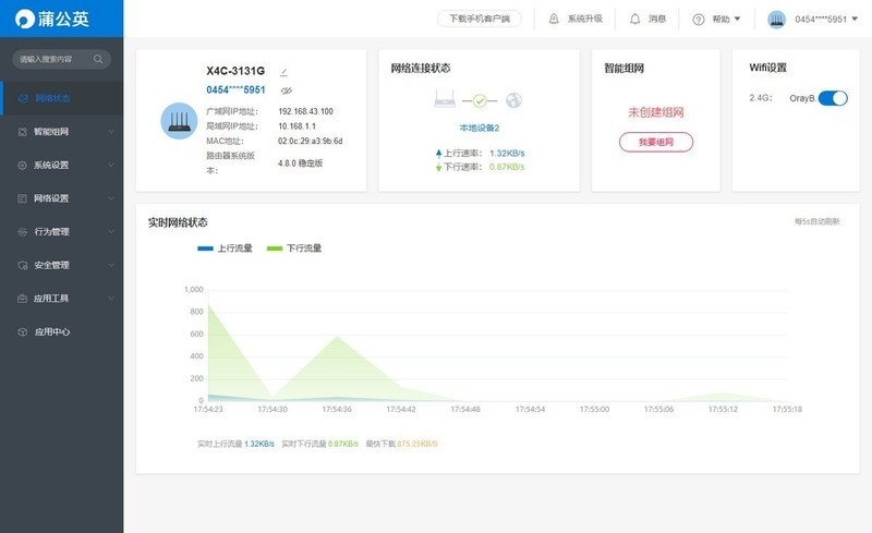 蒲公英客户端数量蒲公英平台官网下载