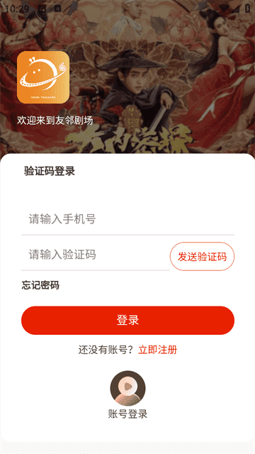 友邻苹果版app下载友邻优课教育科技有限公司-第2张图片-太平洋在线下载