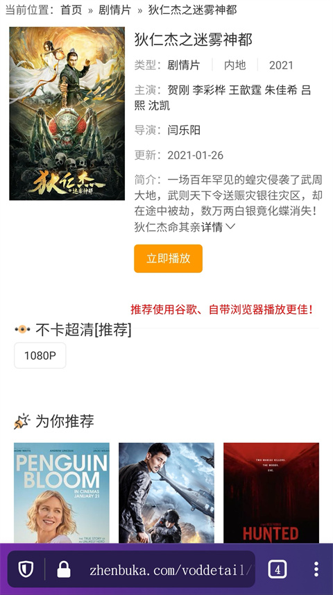 关于火狐浏览器下载手机版的信息-第2张图片-太平洋在线下载