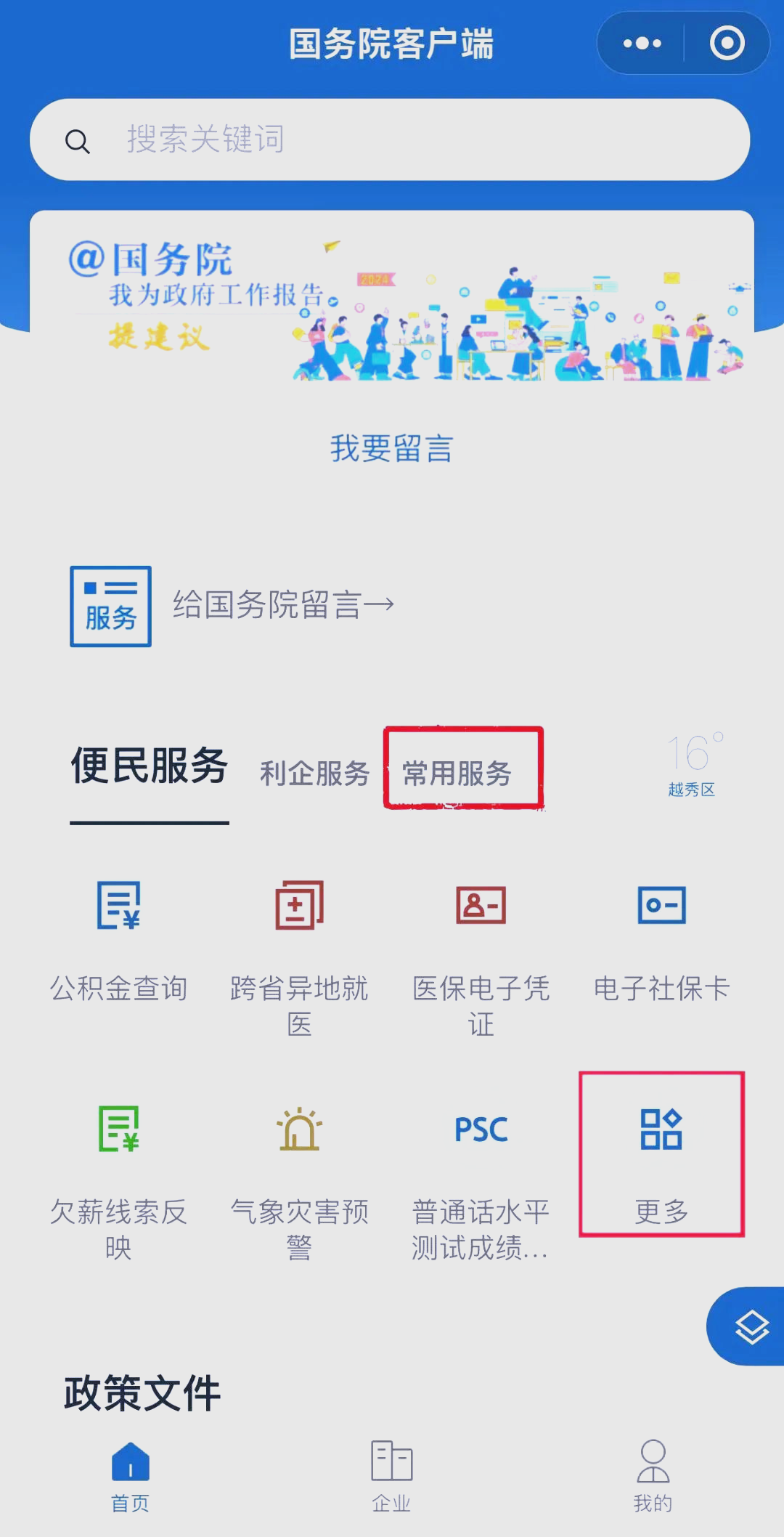 新闻客户端服务荔枝新闻客户端新闻直播-第2张图片-太平洋在线下载