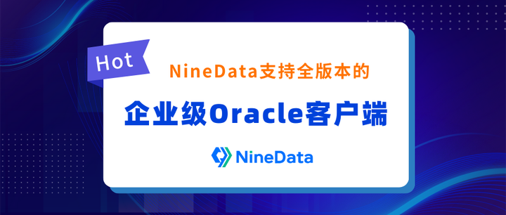 oracle客户端卡住oracle官网下载官方-第2张图片-太平洋在线下载
