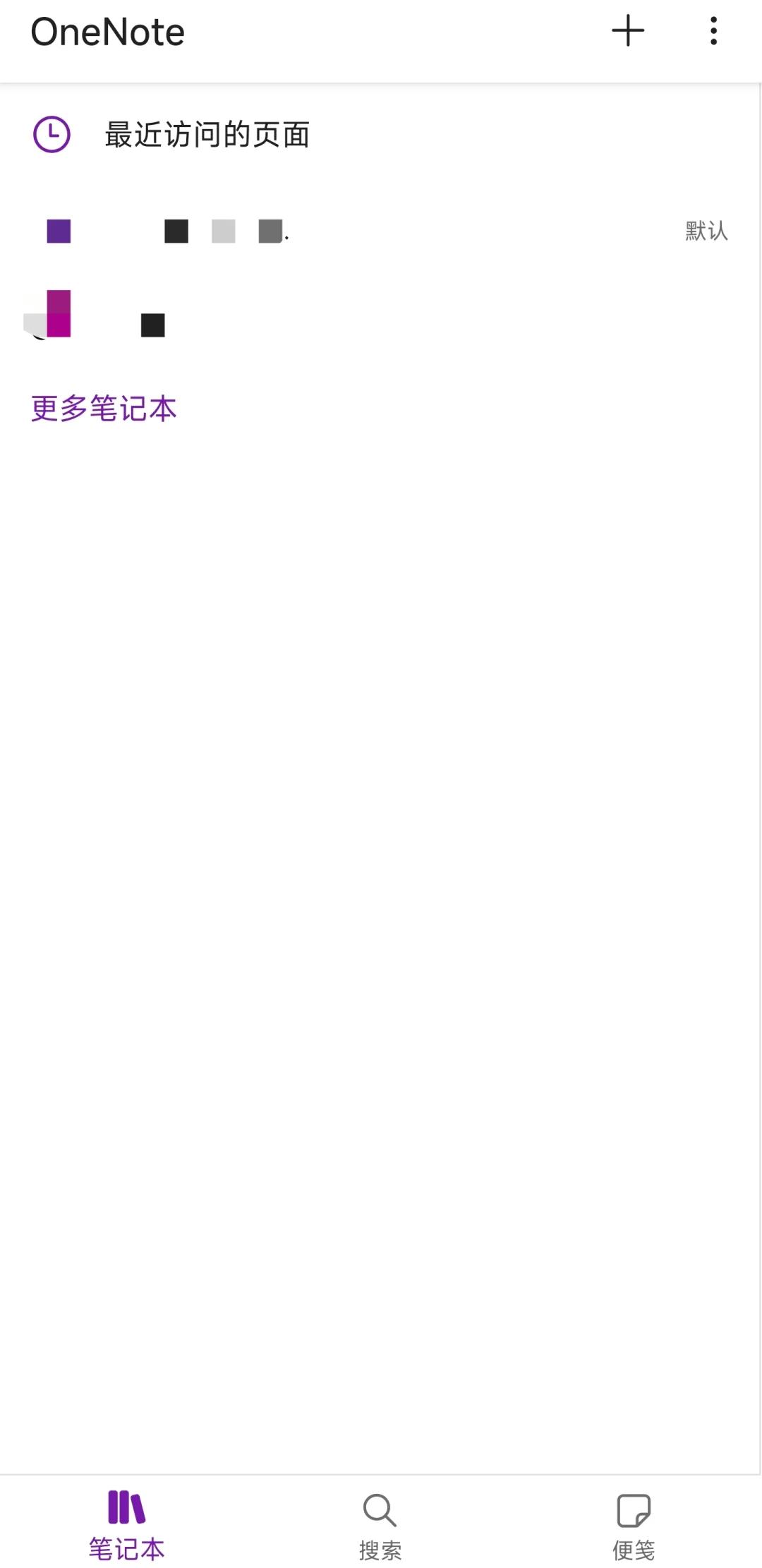 关于onenote安卓版和苹果版的信息